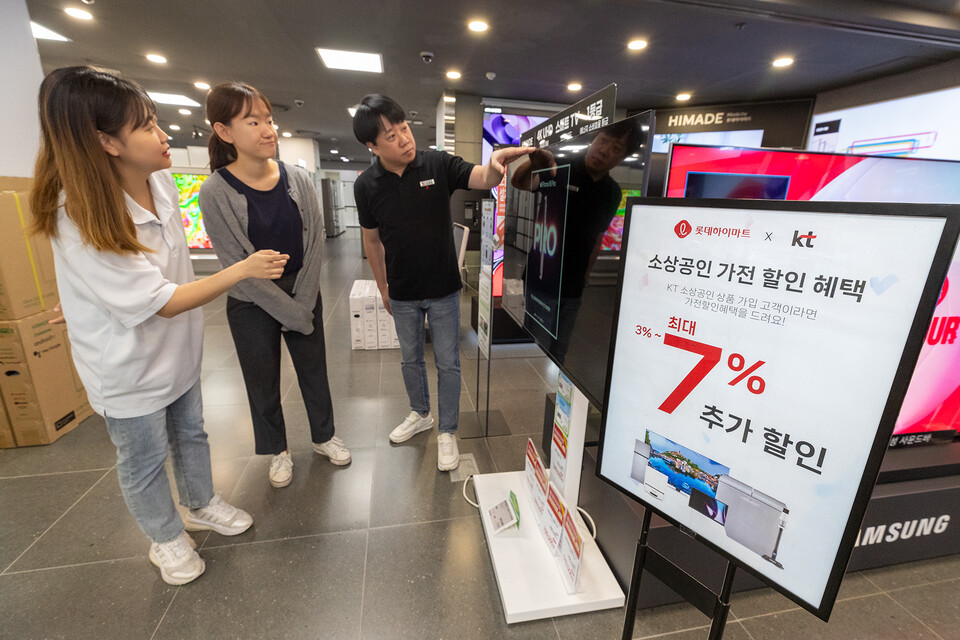 롯데하이마트에서 KT 소상공인 상품 가입 고객에게 가전 할인 혜택을 소개하는 모습. (사진=KT)