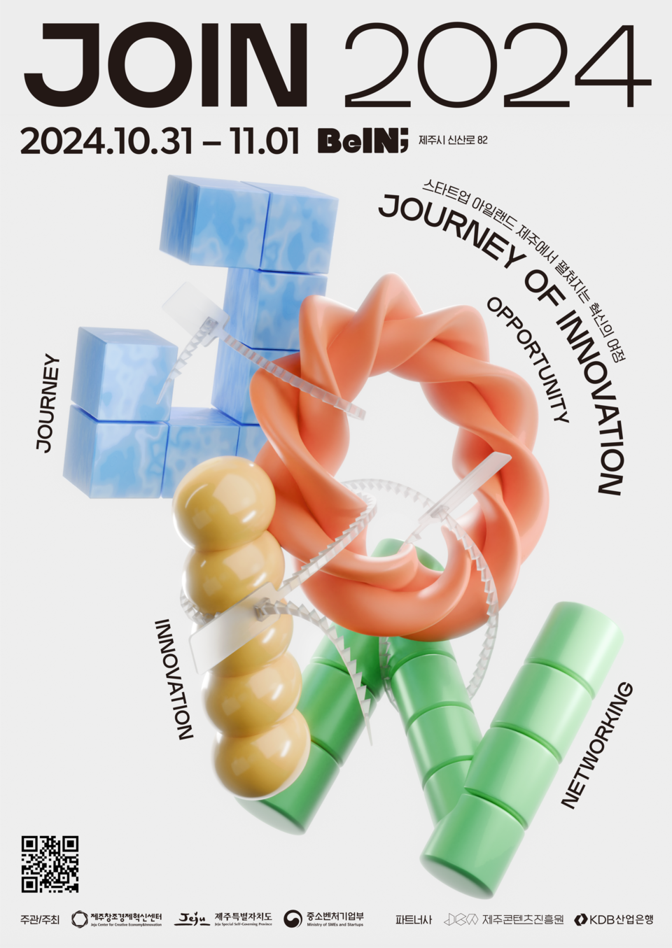 JOIN 2024 메인 포스터 블랙. (사진=제주창조경제혁신센터)