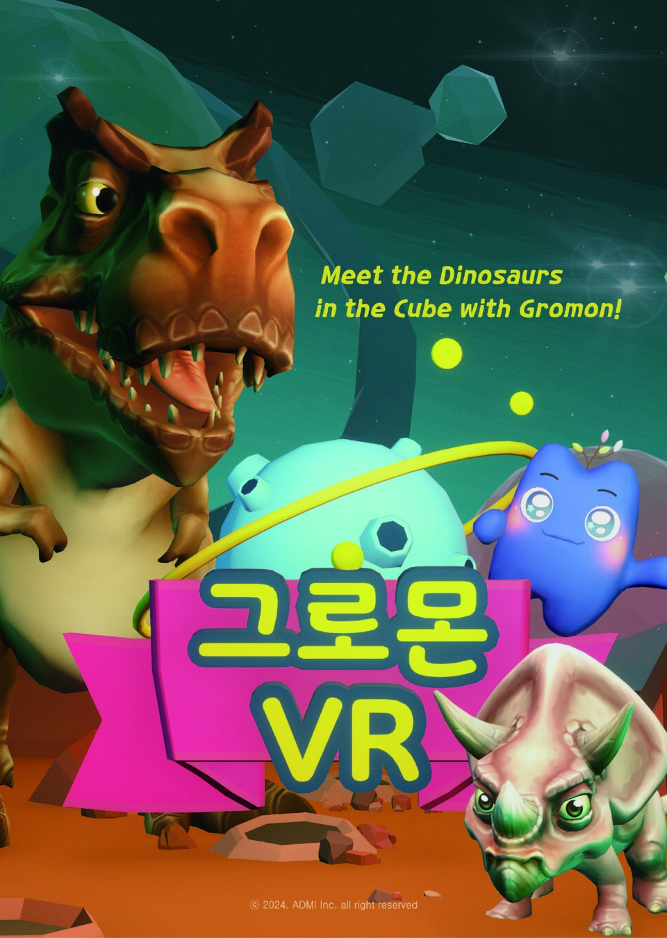 에이디엠아이 VR 과학교육 콘텐츠 ‘그로몬VR_공룡’. (사진=에이디엠아이)