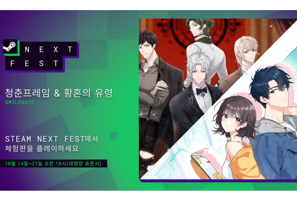 (사진=스마일게이트)