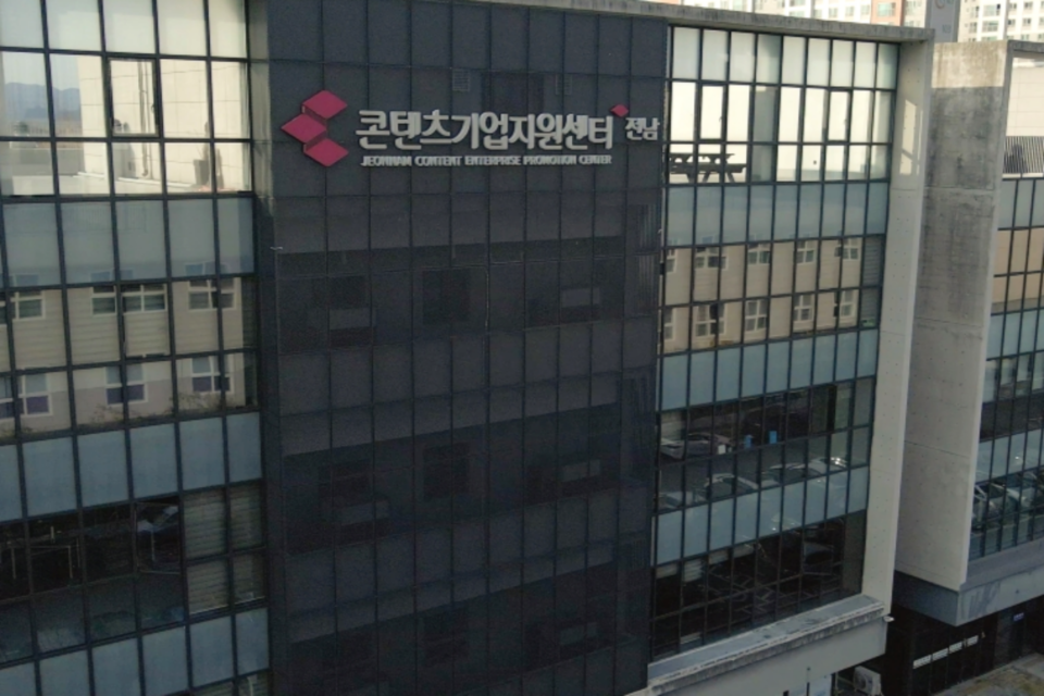 전남콘텐츠기업지원센터 전경. (사진=전남정보문화산업진흥원)