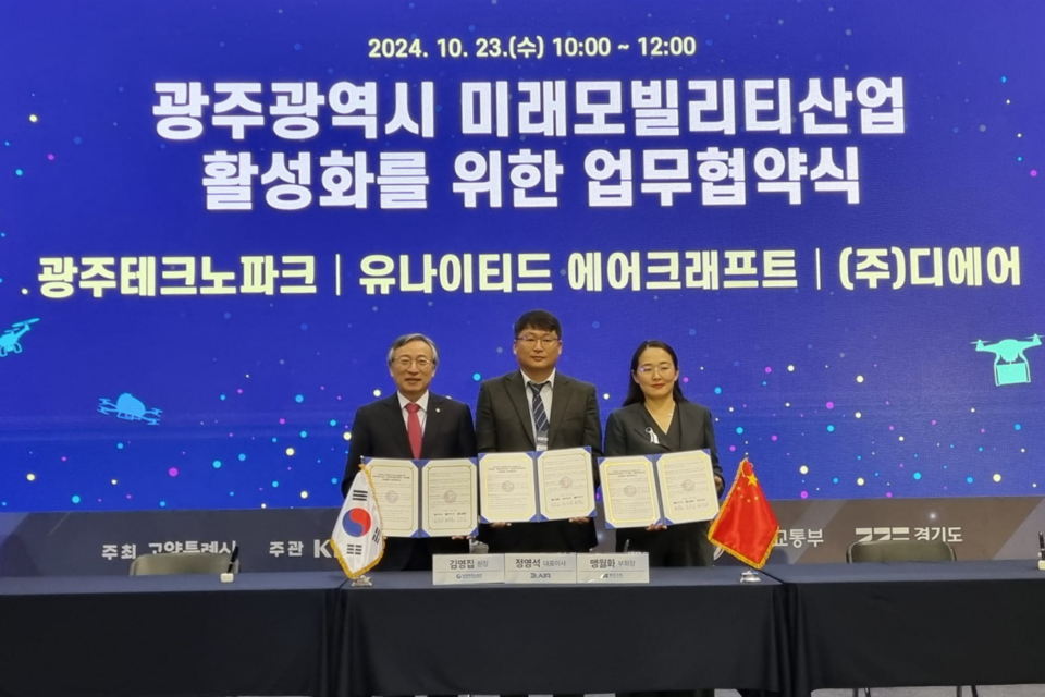 (사진=광주테크노파크)