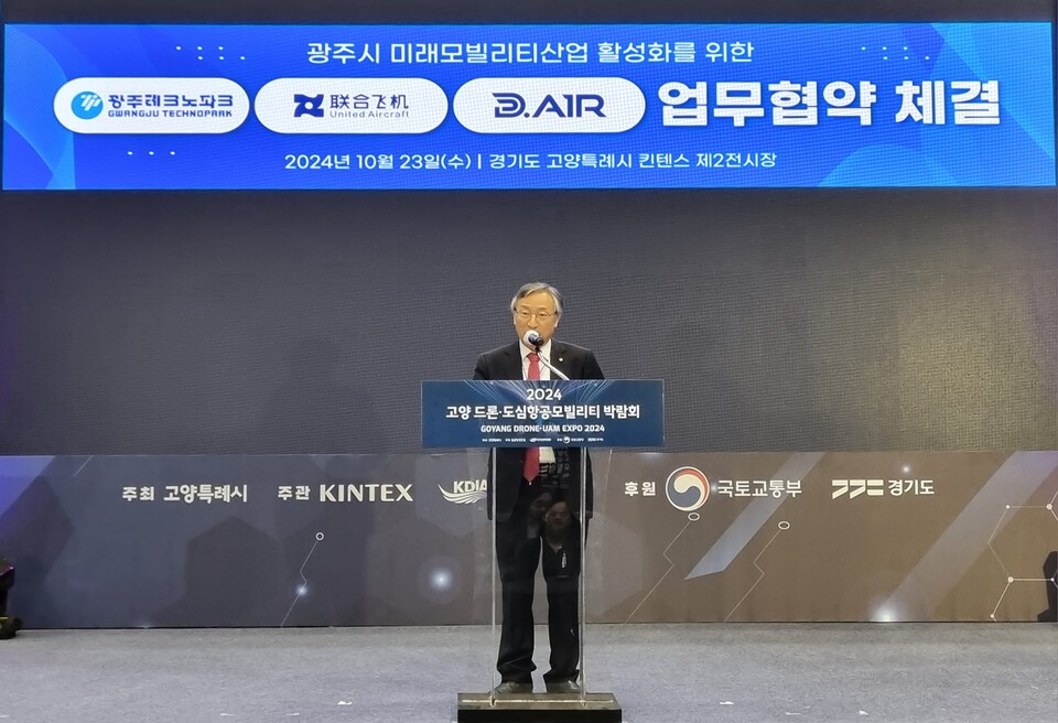 (사진=광주테크노파크)