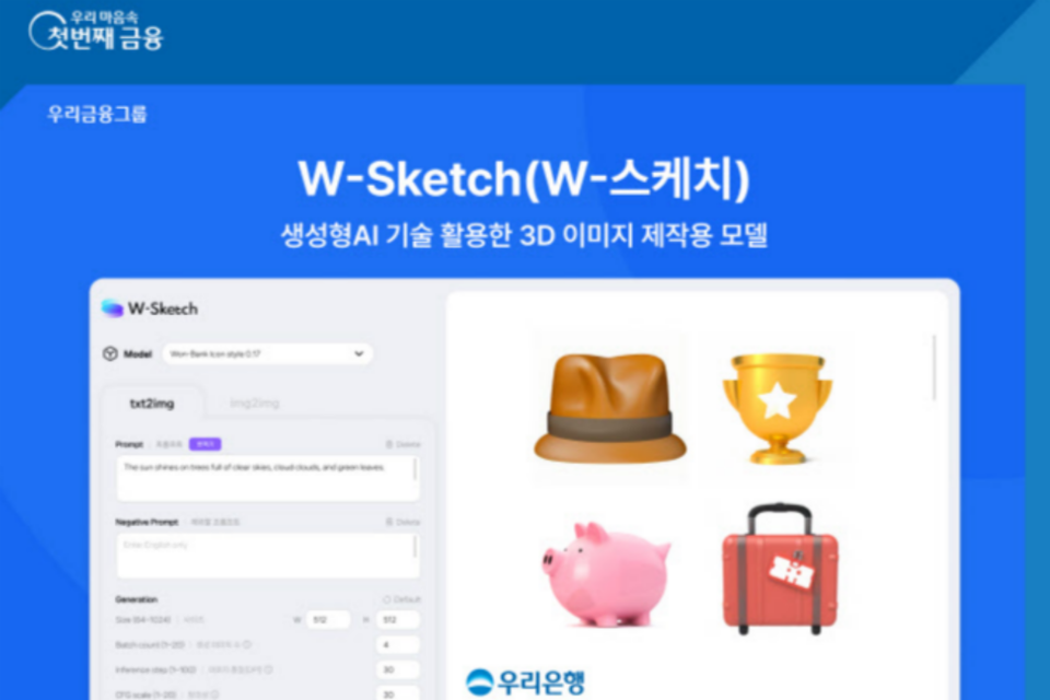 (사진=우리은행)