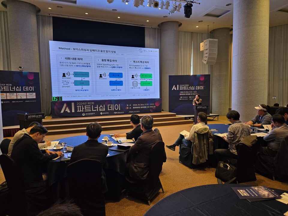 24일 광주 홀리데이인 호텔 컨벤션홀에서 열린 ‘AI 파트너십 데이’에서 전찬준 글로소리(주) 대표가 딥페이크 오디오 탐지를 위한 모바일 어플리케이션에 대해 발표하고 있다. (사진=AI사업단)