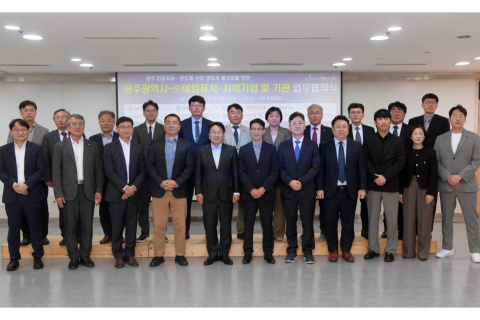 강기정 광주광역시장이 25일 오전 시청 중회의실에서 광주 인공지능‧반도체 산업생태계 활성화를 위한 업무협약을 체결한 후 기념촬영을 하고 있다. (사진=광주광역시)