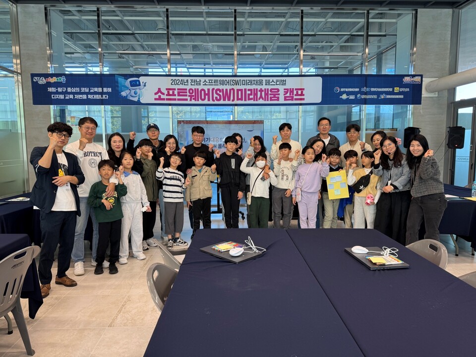 소프트웨어(SW)미래채움 가족캠프 참가자 단체 사진. (사진=전남정보문화산업진흥원)