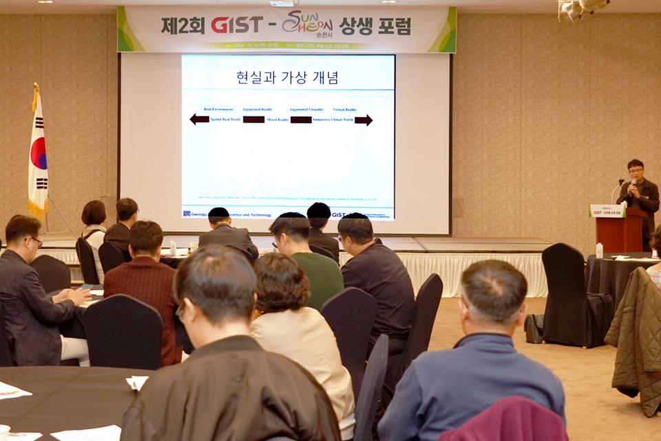 GIST 고광희 대학장(기계로봇공학부 교수)이 제2회 GIST-순천시 상생 포럼에서 “현실과 가상의 융합 새로운 아날로그”를 주제로 강연을 진행하고 있다. (사진=GIST)