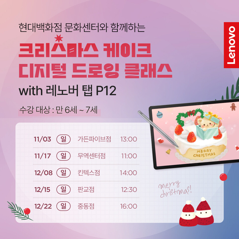 (사진=한국레노버)