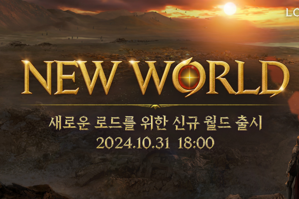 (사진=스마일게이트)