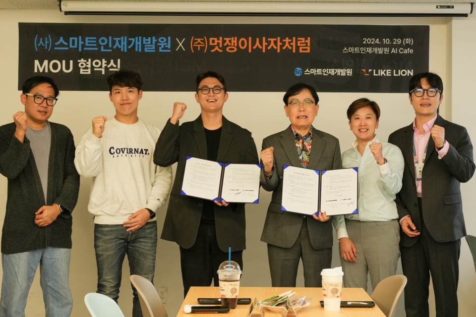 (사진=스마트인재개발원)