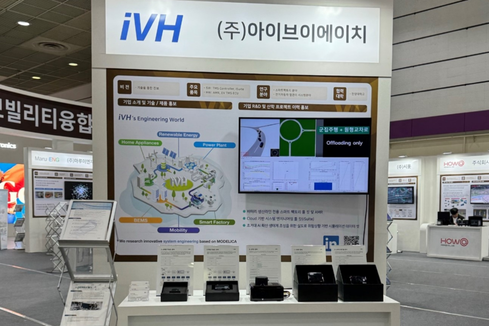 (사진=아이브이에이치)