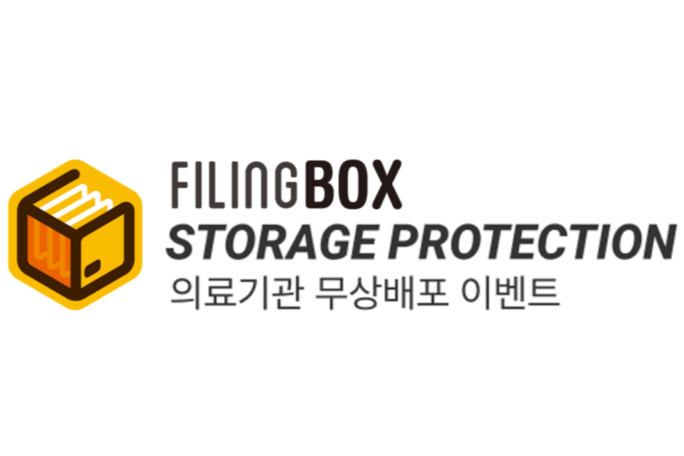 (사진=파일링클라우드)