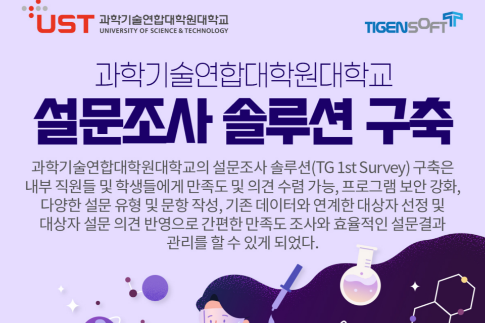 (사진=티젠소프트)