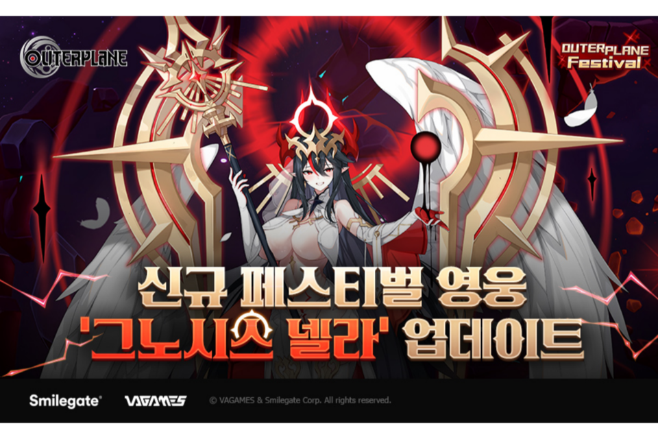 (사진=스마일게이트)