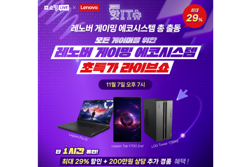 (사진=한국레노버)