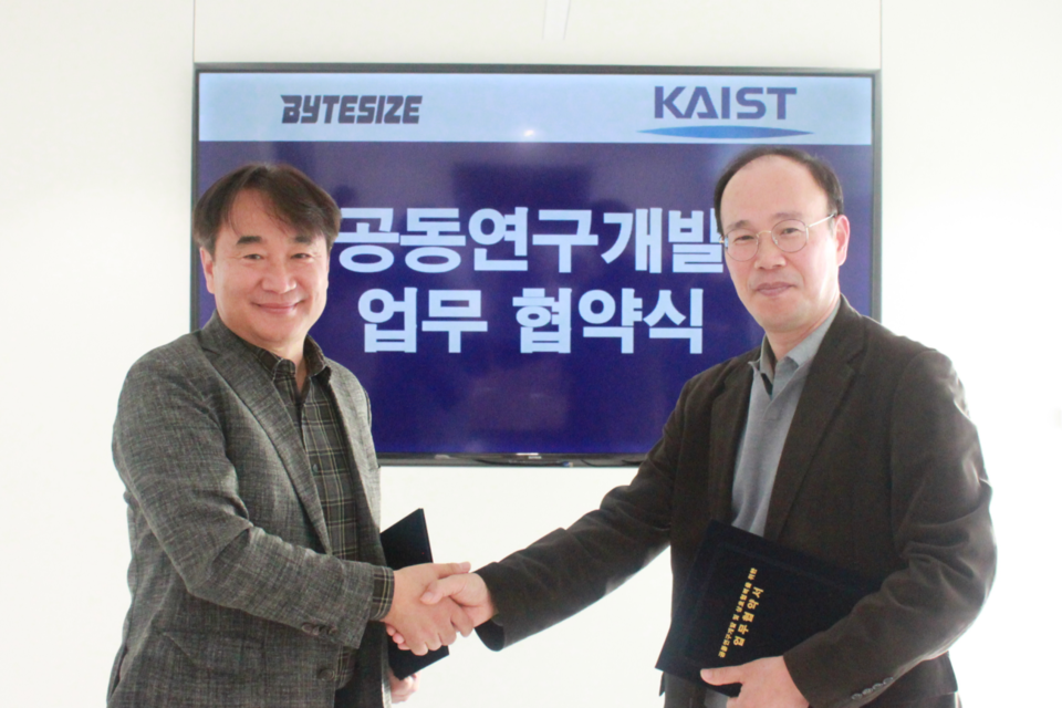 바이트사이즈 위영량 대표이사(오른쪽)와 KAIST 김대영 교수가 업무협약 체결 후 기념사진을 촬영하고 있다. (사진=바이트사이즈)