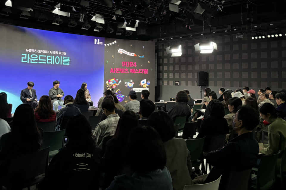 지난 1일 AI콘텐츠 페스티벌에서 개최된 뉴콘텐츠아카데미 AI 창작 워크숍. (사진=한국콘텐츠진흥원)