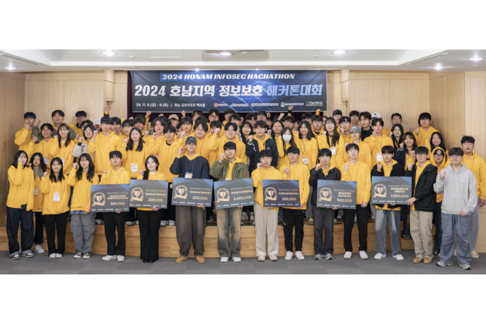 2024 호남지역 정보보호 해커톤대회 단체사진. (사진=GICON)