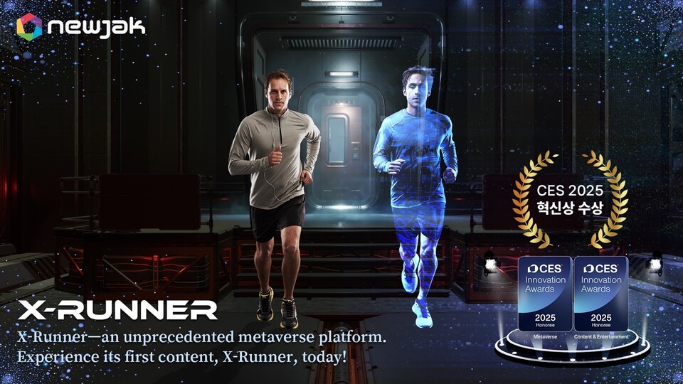 '뉴작' X-RUNNER 콘텐츠. (사진=전남정보문화산업진흥원)
