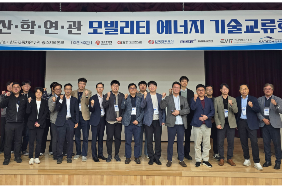 11월 5일(화) 2024 산학연관 모빌리티 에너지 기술교류회를 개최하고 참석자들이 기념 촬영을 하고 있다. (사진=지스트)