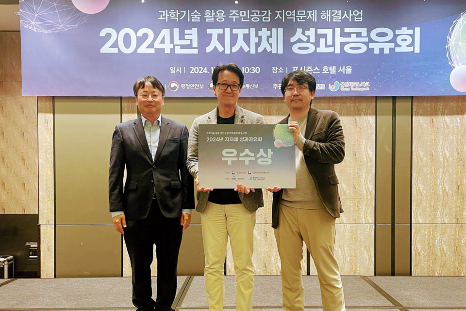 왼쪽부터 최이호 행정안전부 지역청년정책과 과장, 이문원 GIST AI대학원 산학교수, 민성훈 광산구청 청소행정팀 주무관. (사진=지스트)