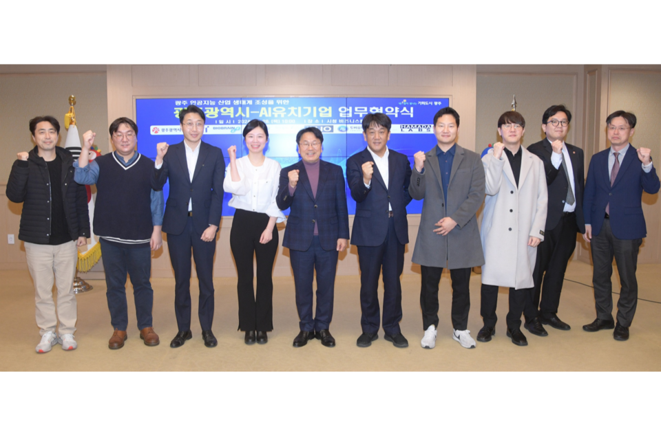 강기정 광주광역시장이 28일 오전 시청 비즈니스룸에서 열린 광주 인공지능 산업생태계 조성을 위한 AI유치기업과 업무협약을 체결한 후 기념촬영을 하고 있다. (사진=광주광역시)