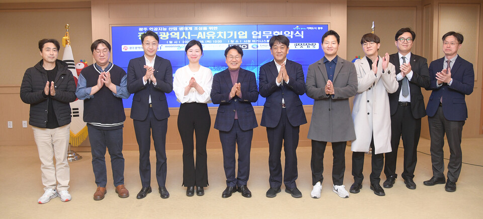 강기정 광주광역시장이 28일 오전 시청 비즈니스룸에서 열린 광주 인공지능 산업생태계 조성을 위한 AI유치기업과 업무협약을 체결한 후 기념촬영을 하고 있다. (사진=광주광역시)