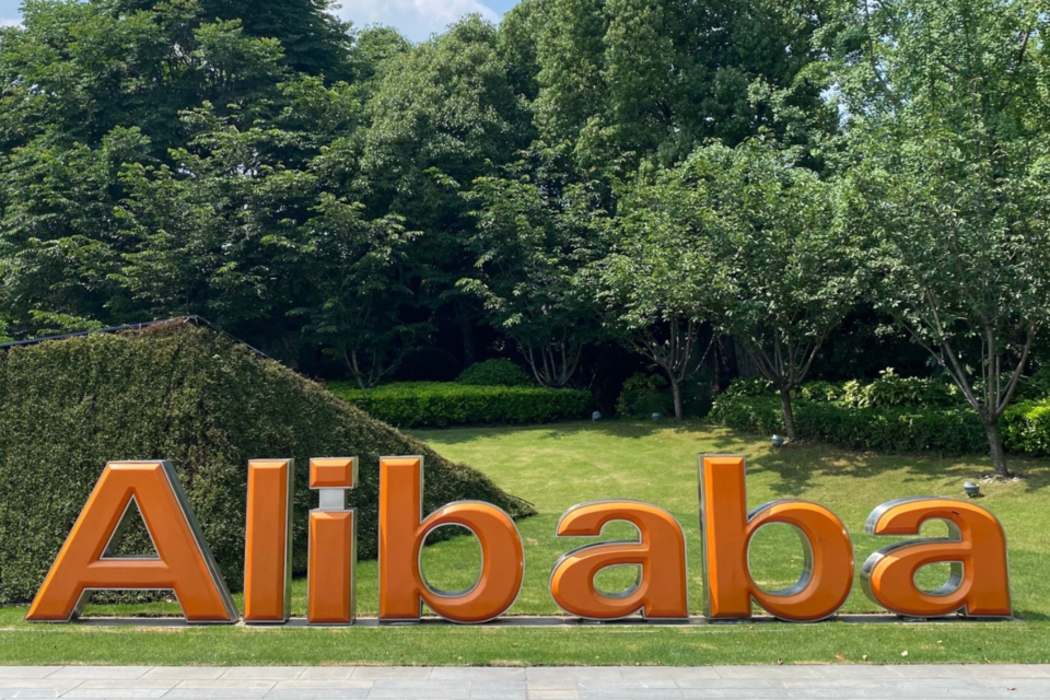 (사진=알리바바)