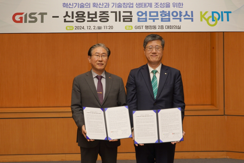 왼쪽부터 GIST 임기철 총장과 신용보증기금 최원목 이사장이 기념촬영을 하고 있다. (사진=지스트)