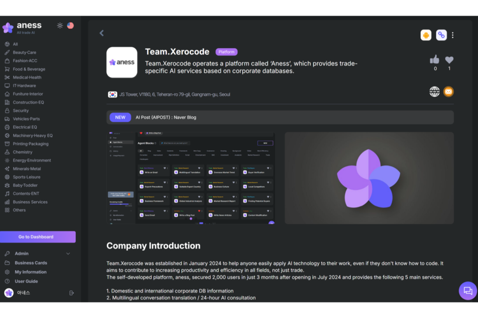 ‘아네스’ 플랫폼의 기업 DB 조회 화면. (사진=팀제로코드)