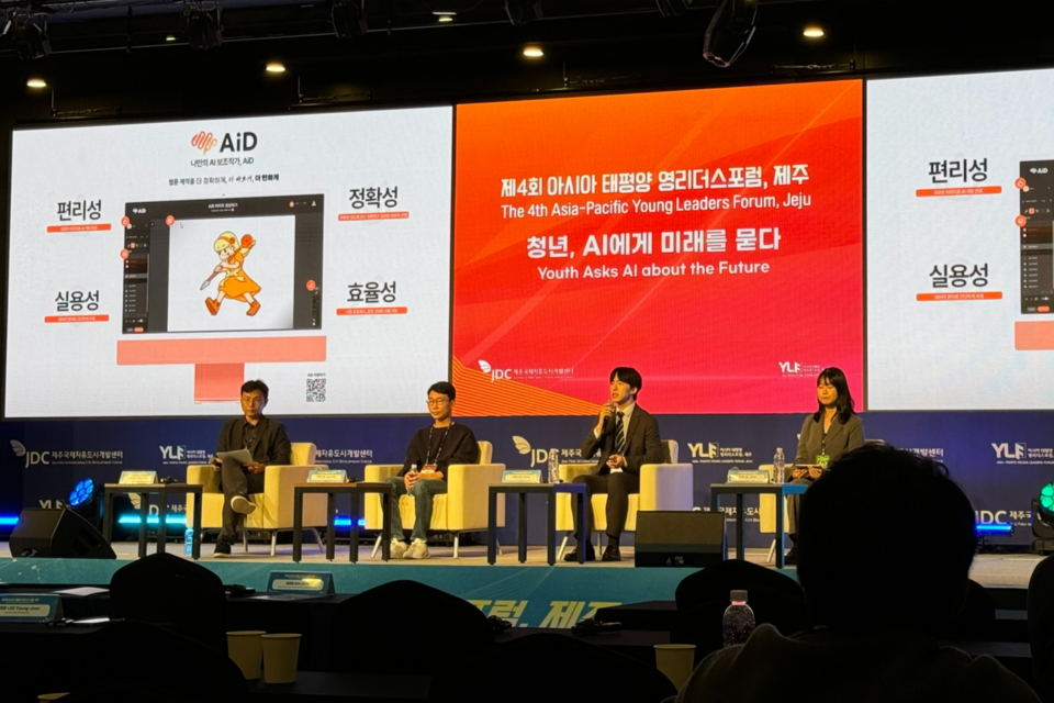 김지성 크림 대표(왼쪽에서 세 번째)가 제4회 아·태 영리더스포럼 제주에서 강연하고 있는 모습. (사진=크림)