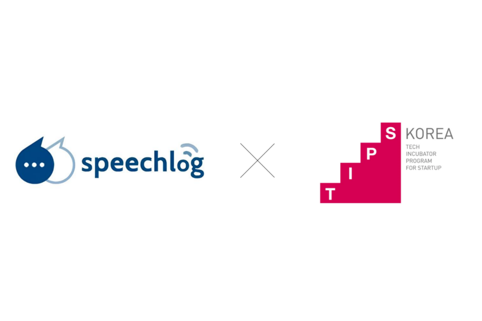 (사진=스피치로그)