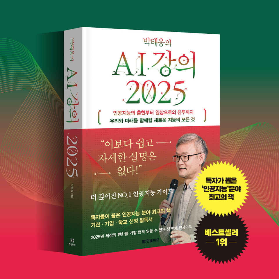 (사진=한빛비즈)