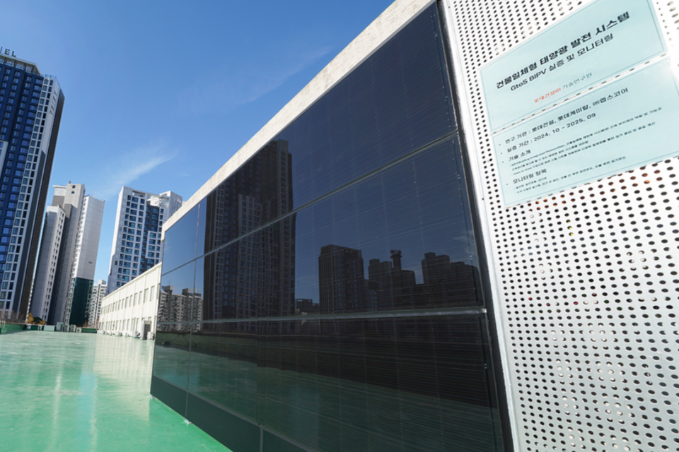 롯데건설 본사에 설치된 ‘GtoS BIPV(유리와 철판을 사용한 건물일체형 태양광 발전 시스템)’. (사진=롯데건설)