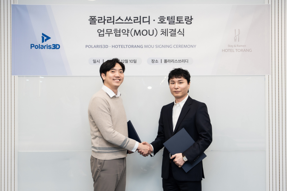 폴라리스쓰리디와 호텔토랑이 MOU를 체결하고 있다. (사진=폴라리스쓰리디)