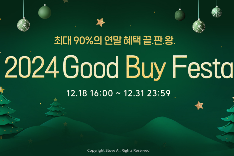 2024 굿바이 페스타 관련 이미지. (사진=스마일게이트)