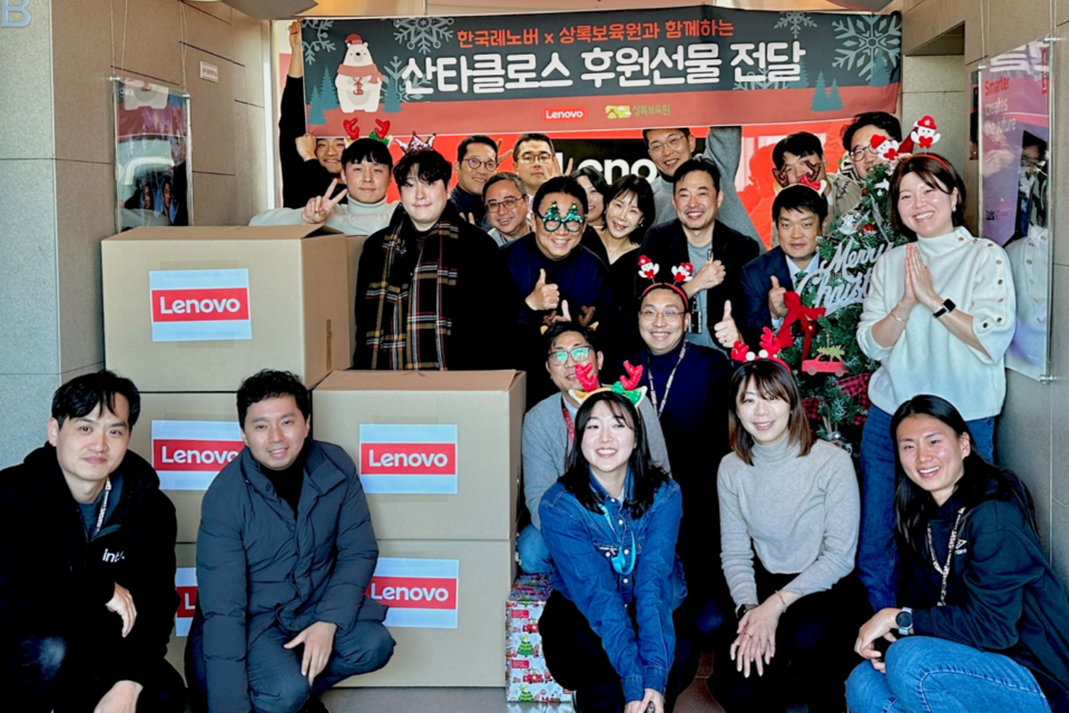 한국레노버 임직원들이 지난 18일 서울시 관악구에 위치한 상록보육원을 방문해 후원 물품을 전달했다. (사진=한국레노버)