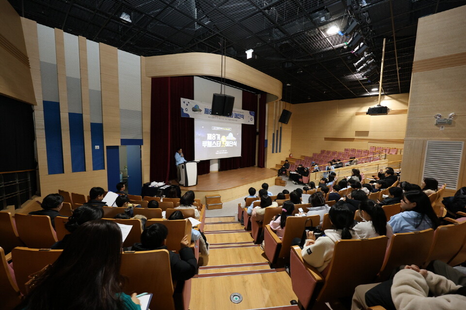 제8회 루체스타 해단식 전경. (사진=국립광주과학관)
