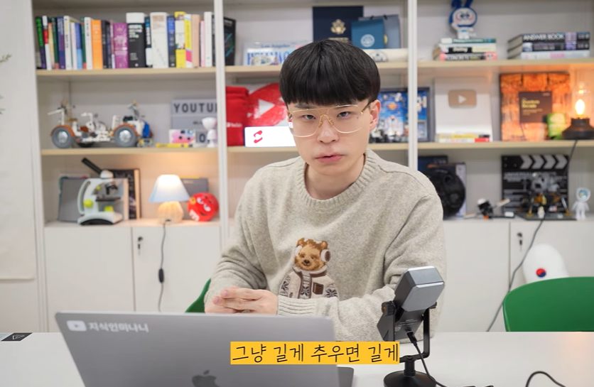 (사진=지식인미나니)