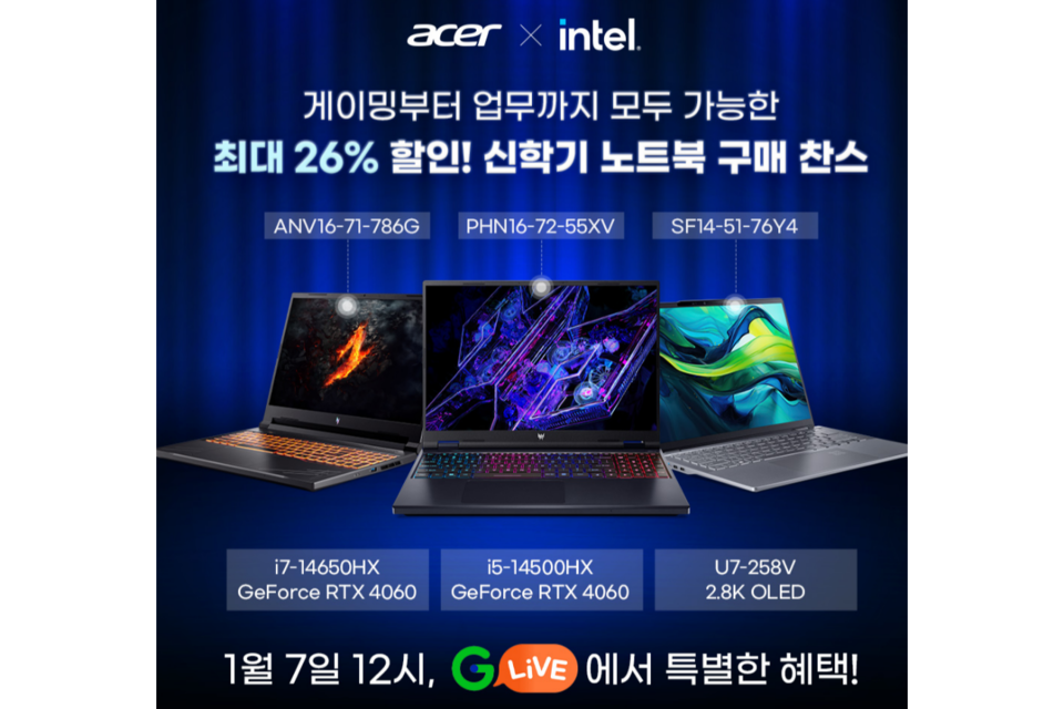 에이서가 오는 7일 낮 12시부터 1시간 동안 G마켓 라이브 방송인 G라이브를 통해 자사 노트북 7종을 최대 29% 할인된 가격에 판매한다. (사진=에이서)