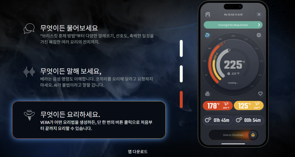 (사진=브리스크 잇)