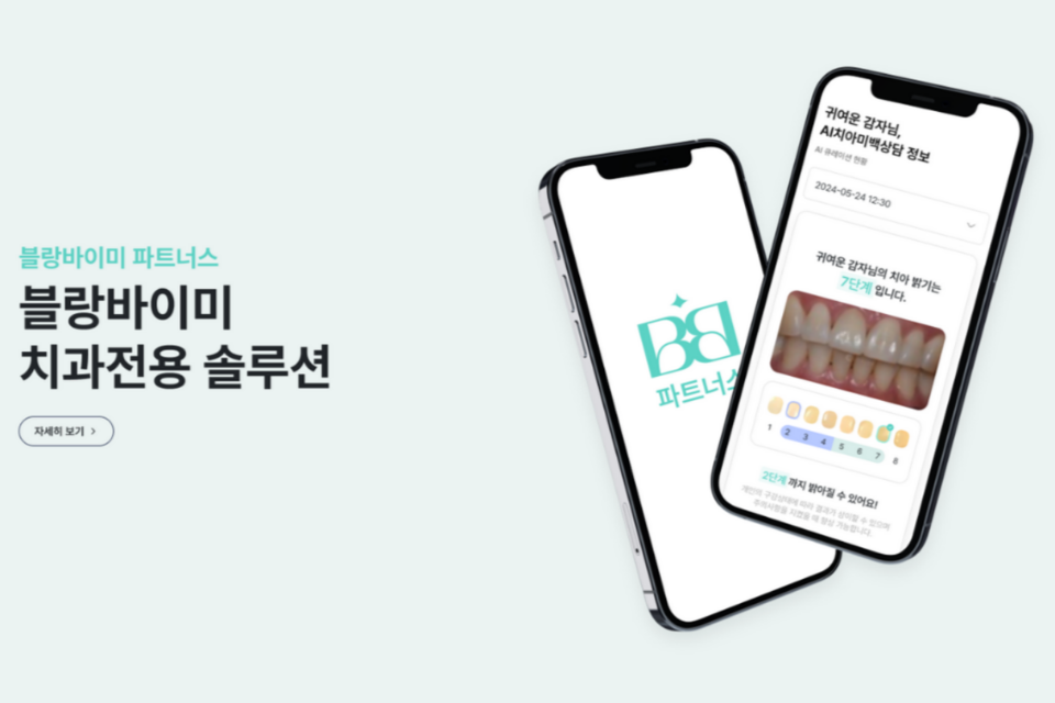 (사진=와이덴케어)