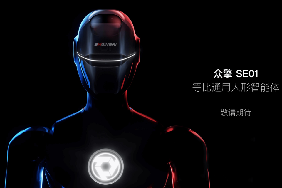 휴머노이드 로봇 'SE01' (사진=엔진AI)