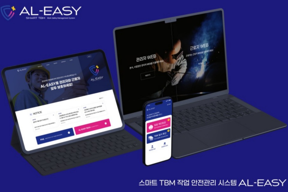 스마트안전TBM ‘알리지’. (사진=알파에듀)