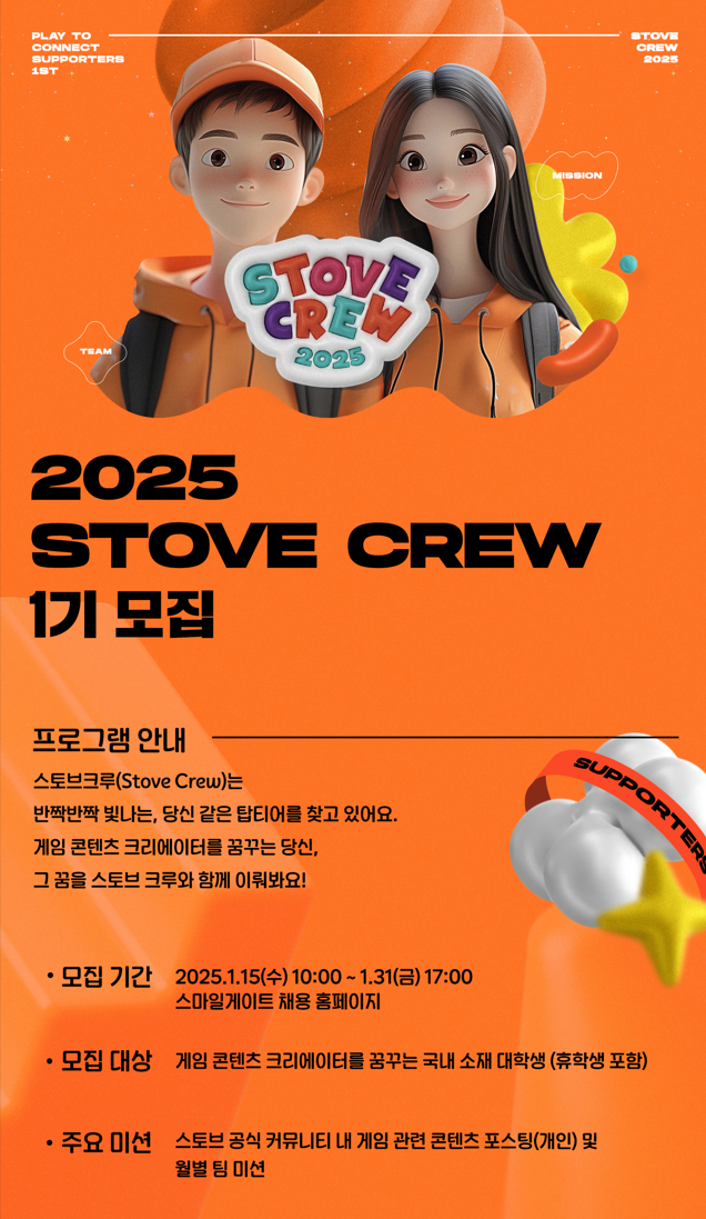 (사진=스마일게이트)