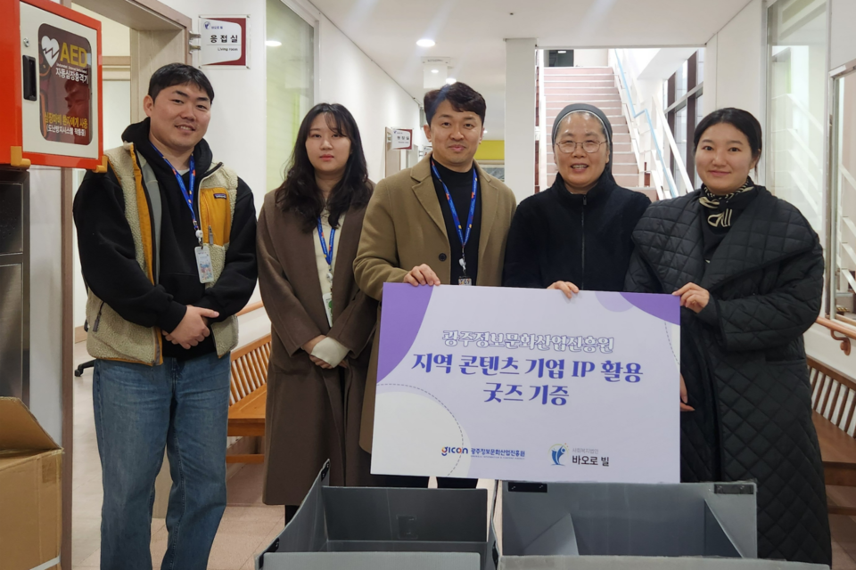 바오로빌 중증장애 여성복지시설에 콘텐츠 기업 굿즈 기부. (사진=GICON)