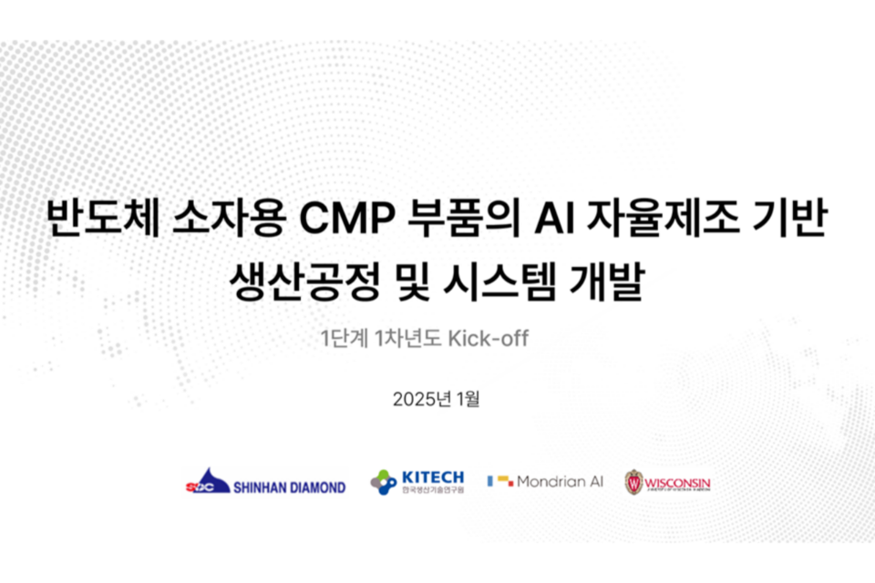 (사진=몬드리안AI)