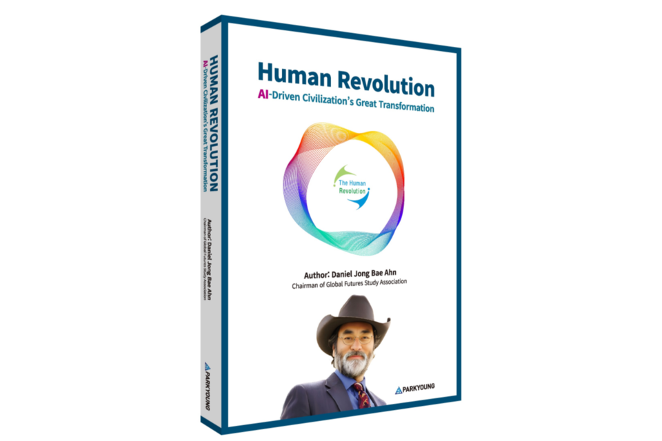 ‘Human Revolution’. (사진=박영사)