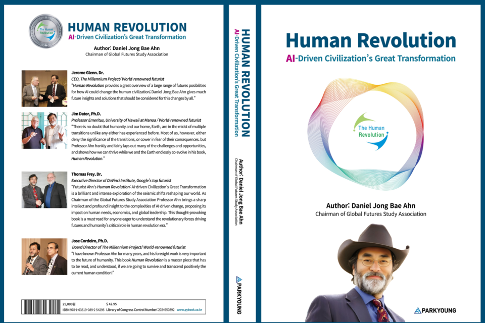 출판사 박영사가 출간한 인류 혁명시대의 필독서 ‘Human Revolution’. (사진=박영사)